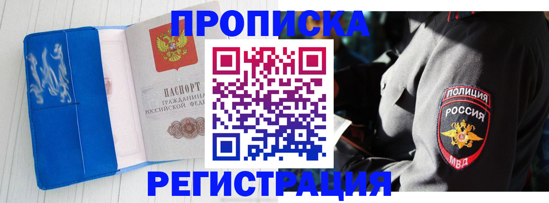 временная регистрация поиск в Оренбурге