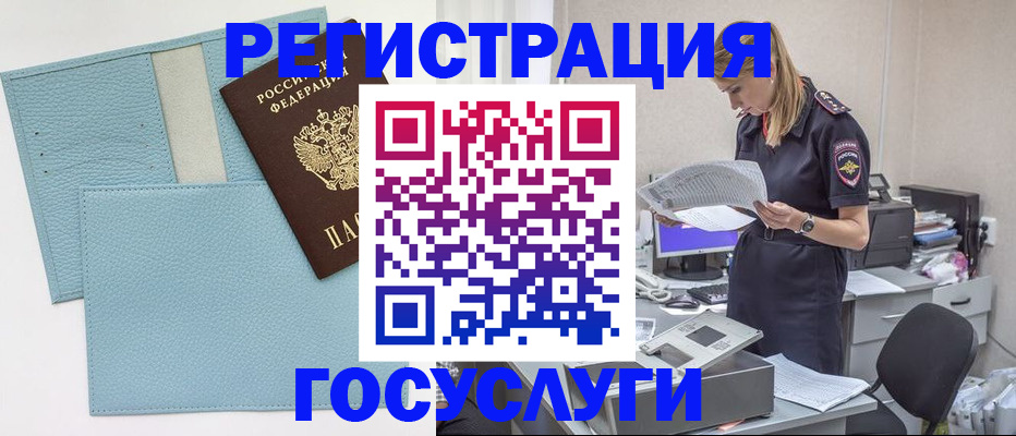 временная регистрация собственник в Оренбурге