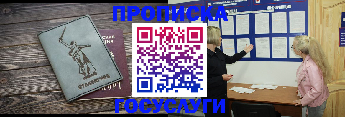 прописка иностранных граждан в Оренбурге
