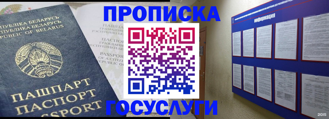 временная регистрация недорого в Оренбурге