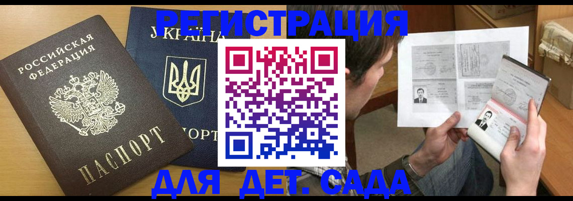 прописка для кредита в Оренбурге